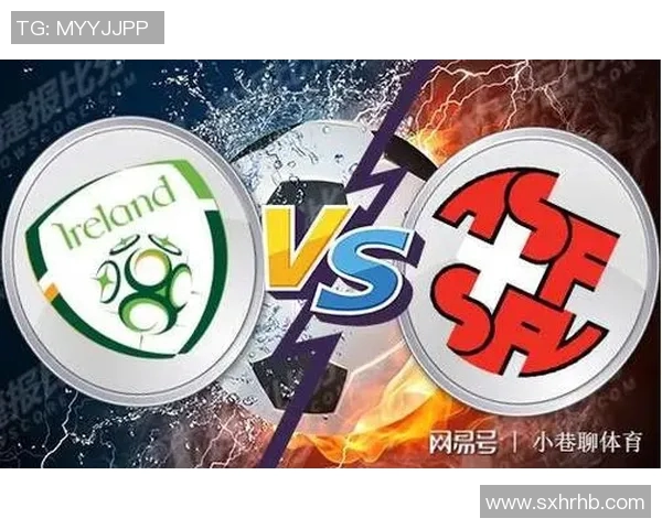 爱尔兰与瑞士足球对决数据分析及战术解析全面解读
