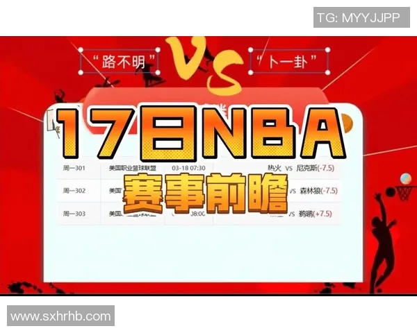 热火对阵森林狼比赛分析及胜负推荐策略分享